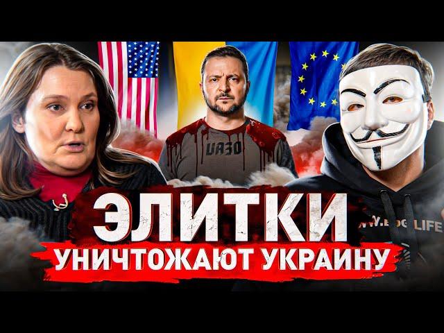  #МОНТЯН: ПРО КОНЕЦ УКРАИНЫ, ПЛАНЫ МИРОВЫХ «ЭЛИТОК», ВЫБОРЫ В США И БЕСПОЛЕЗНЫЕ ПОЕЗДКИ ЗЕЛЕНСКОГО