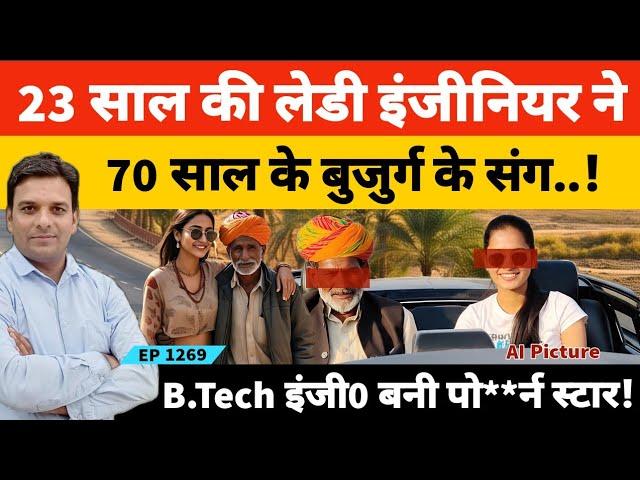 story of two software engineers from Lalitpur in Uttar Pradesh and Vaishali in Bihar