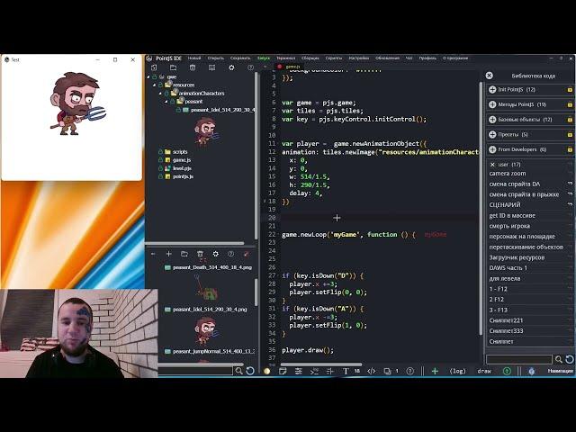 Российский игровой движок PointJS и среда разработки 2D игр. Урок 1 - Создаем ваш первый игровой код