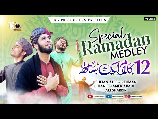 Special Ramzan Medley Kalam by Sultan Ateeq Rehman, Hanif Qamer Abadi & Ali Shabbir - TRQ Production