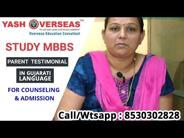 MBBS in European University Georgia | MBBS in Georgia at low cost | Yash Overseas