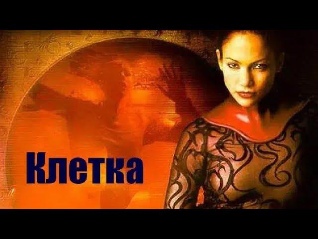 Клетка /The Cell 2000 трейлер