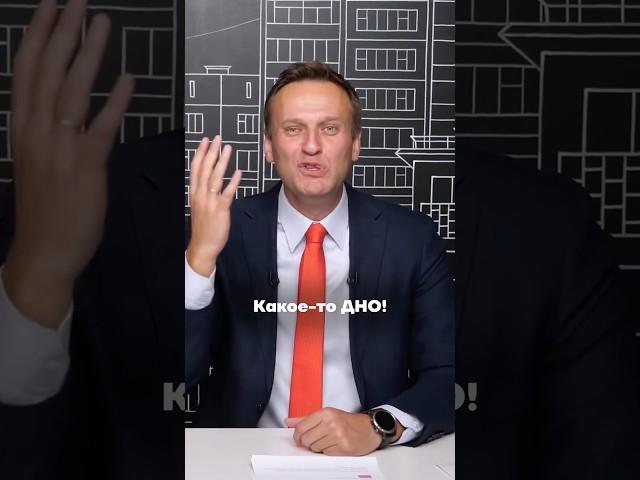 Навальный про спикера Госдумы Володина
