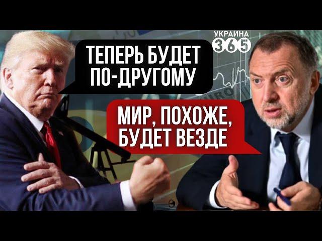 ️В РФ предрекают "удары Трампа" / Эйфория уступила место опасениям