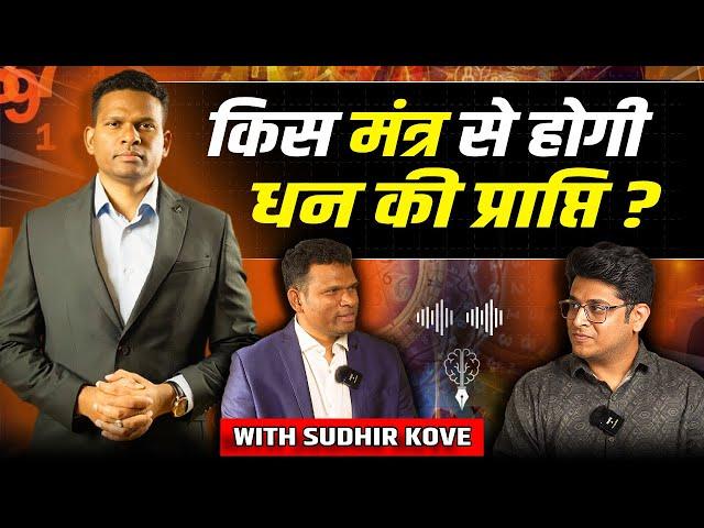 Wristwatch Analysis, Astrology And Numerology Podcast With Sudhir Kove