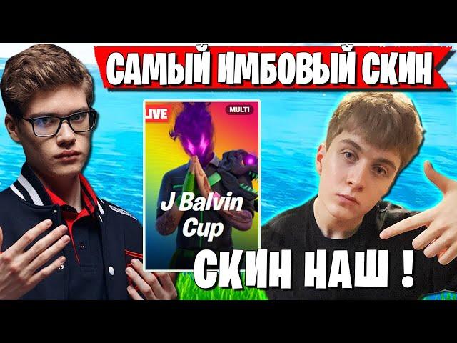 TOOSE И LORU77 ЗАБИРАЮТ СКИН НА ТУРНИРЕ ФОРТНАЙТ. ДУО ТУРНИР FORTNITE