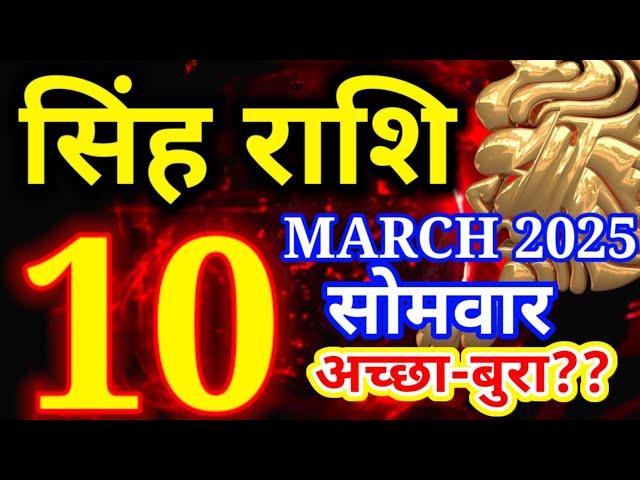 Singh rashi 10 March 2025 - Aaj ka rashifal/ Leo today