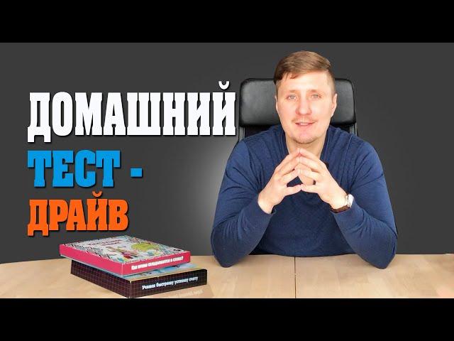 Ментальная арифметика для детей (отзывы)