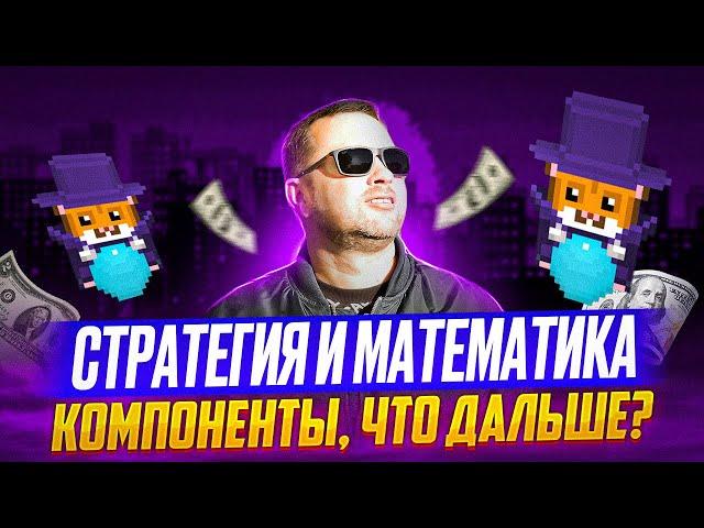 Полная инструкция по заработку в ROLLERCOIN | Моя стратегия в игре | Лайфхаки в роллеркоин | p2e