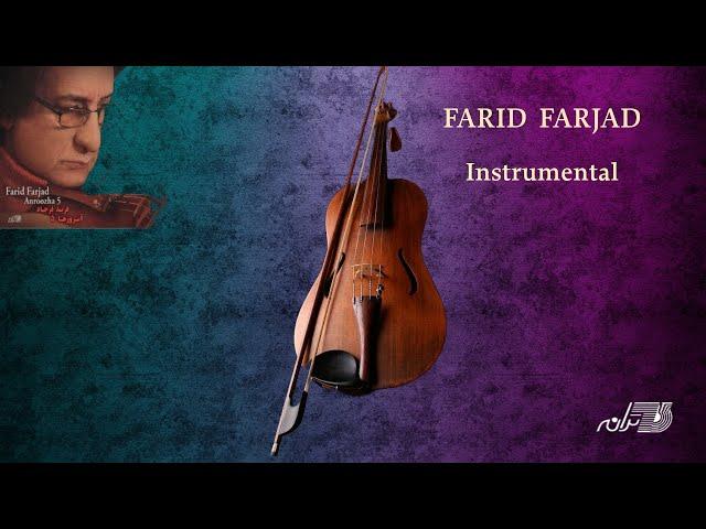 Farid Farjad - Magnoon / Instrumental / Violin / فرید فرجاد ـ مجنون