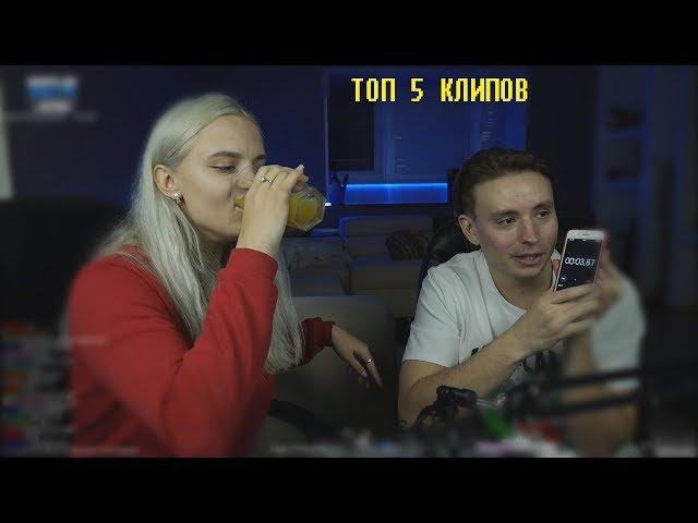 ТОП 5 КЛИПОВ MODESTAL ЗА НЕДЕЛЮ