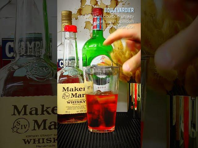 How to make a Boulevardier cocktail at home (recipe)