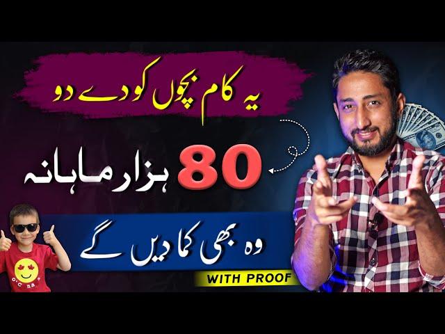 Easiest Online Earning in Pakistan With Proof