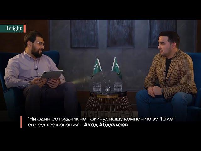 "Ни один сотрудник не покинул нашу компанию за 10 лет его существования" - Ахад Абдуллаев