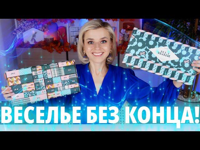 СМЕШНО или ГРУСТНО?! АДВЕНТ КАЛЕНДАРЬ BENEFIT 2023 | Как это дарить?