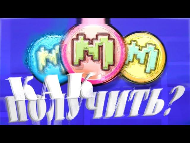 КАК СТАТЬ МОДЕРАТОРОМ в GEOMETRY DASH 2.2