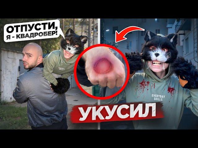 БЕШЕНЫЙ КВАДРОБЕР КУСАЕТСЯ и КИДАЕТСЯ на ЛЮДЕЙ! Опасное Хобби!