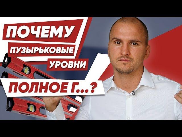 Как сделать электронный уровень за 5 минут. Сергей Домогацкий