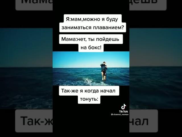 мемы из тик тока #меме #мемы_тикток #мемешная #мемлекет #мемная #мемуаристъ #мемчики #мемы #shorts