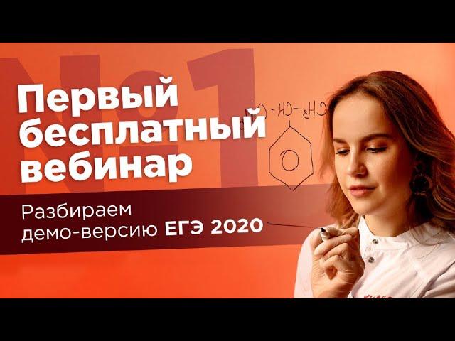 РАЗБОР ДЕМО ВЕРСИИ 2020 + ЧЕК-ЛИСТ | ЕГЭ Химия | Лия Менделеева