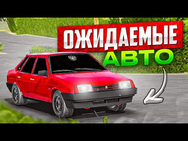 ЭТИ МАШИНЫ ДОБАВЯТ В НОВОЕ ОБНОВЛЕНИЕ?? ОЖИДАЕМЫЕ АВТО car parking multiplayer