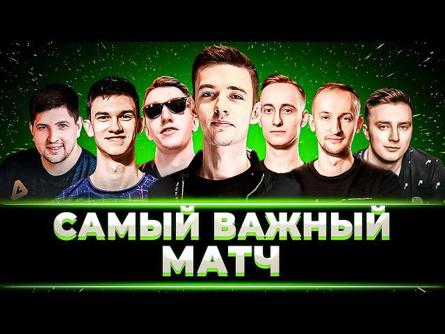 "МЫ СДЕЛАЛИ ВСЕ ЧТО МОГЛИ" САМЫЙ ВАЖНЫЙ МАТЧ OLD STARS