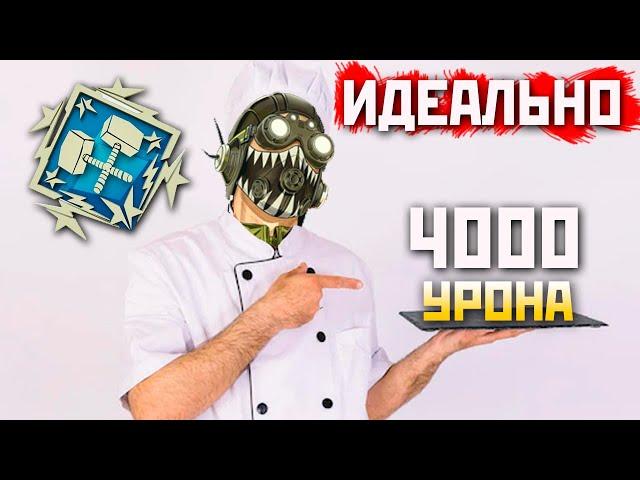 ИДЕАЛЬНЫЕ 4000 Урона и 21 Килл: Апекс Ферма - Apex Farm qadRaT