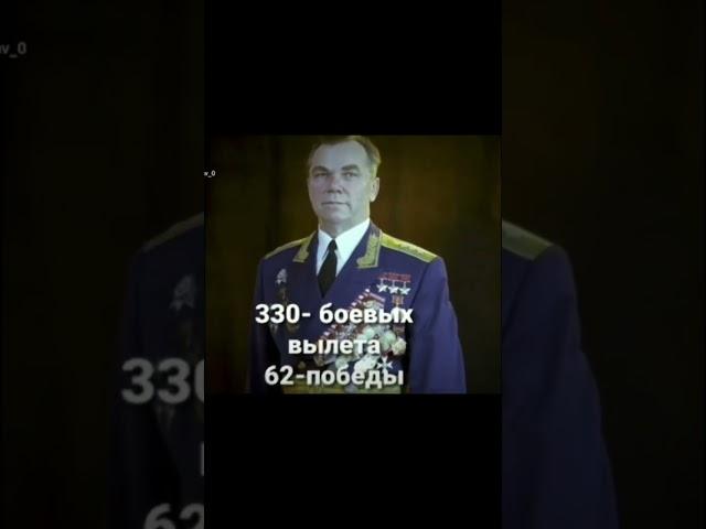 Лётчики которые все боялись #history #ww2 Подержка канала - номер карты 2200 7013 4449 8420