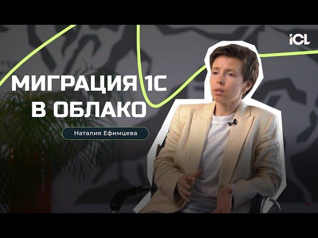 Миграция 1С в облако | Импортозамещение | Сервисные Хроники