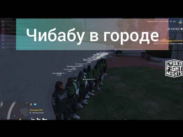 LAHMADJU, #3 Arizona RP, Чибабу проснулся, кипишь с Ламаджо, Lahma Jackson, GTA5