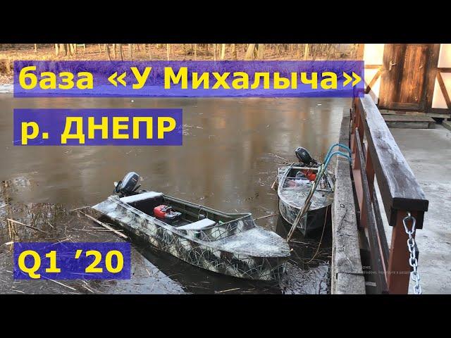 База "У Михалыча", февраль. Рыбалка (-), шашлык (+), отдых (++). Q1'20