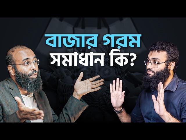 বাজারে নিত্যপন্য আকাশছোঁয়া, দামের সিন্ডিকেট ভাঙবে APP