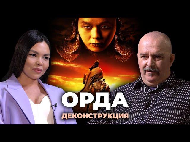 Деконструкция. Клим Жуков о фильме «Орда» (2011)