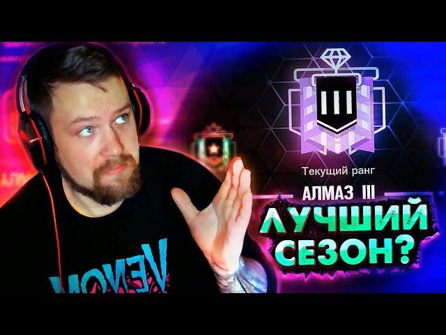 Как я ДАЙМОНДА АПНУЛ | Rainbow Six Siege