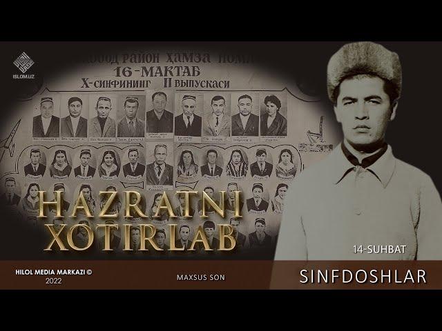 Hazratning sinfdoshiman deb har yerda faxrlanib yuramiz... | Hazratni xotirlab 14-son