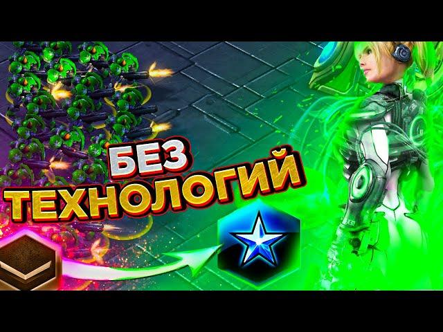 Терран без газа (почти) |как играть за терранов в starcraft 2