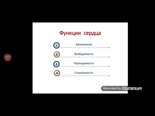 Аритмии 1