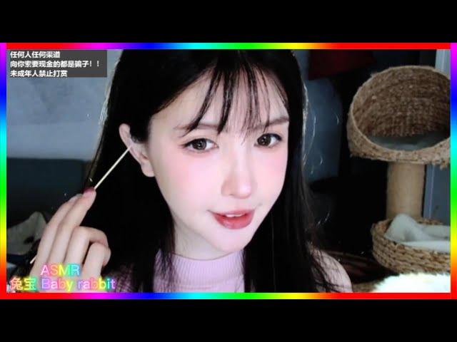 [ASMR 兔宝Baby rabbit]  ASMR   Immersive ear picking, ear licking, mouth sound, helicopter 大艺术嘉carrie