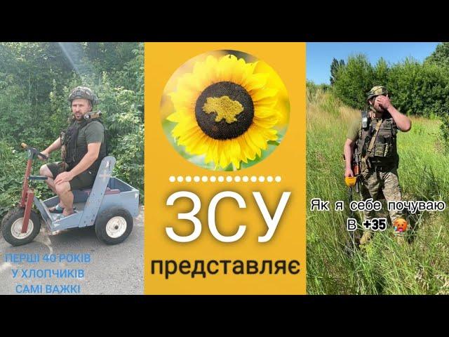 Відео від ЗСУ. Військові жарти та приколи. Відео від ЗСУ.