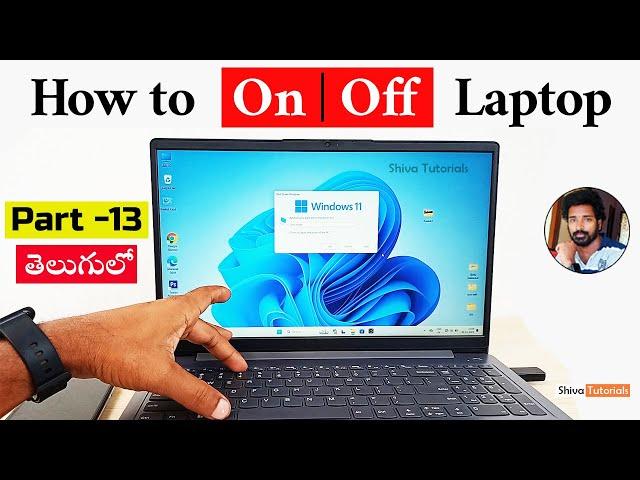 How to On Laptop, How to Off Laptop, how to use laptop for beginners in telugu, @ShivaTutorials