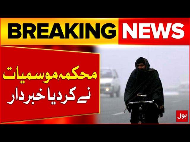 PMD Shares Update On Winter Season In Karachi | Karachi Weather Updates | Breaking News