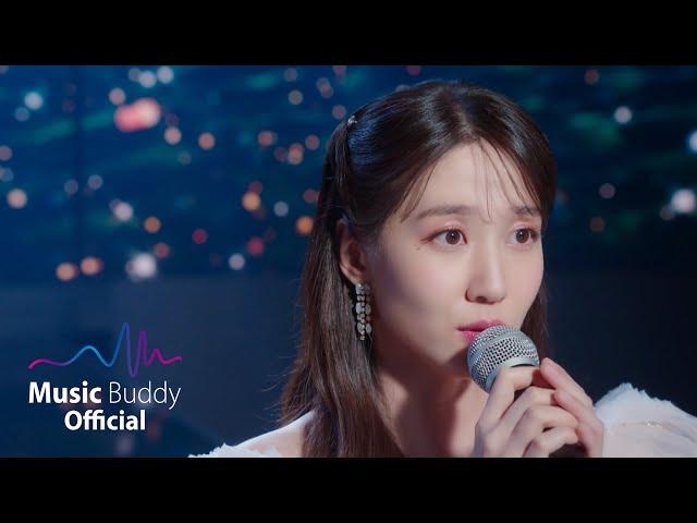 [Official MV] 서목하(박은빈)(Park Eun Bin) - Open Your Eyes l tvN 무인도의 디바(Castaway Diva)OST Vol. 4