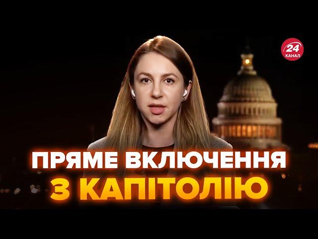 В ці хвилини! НЕГАЙНЕ ВКЛЮЧЕННЯ з КОНГРЕСУ США! Почався БУНТ, американці розлючені  ‪@holosameryky