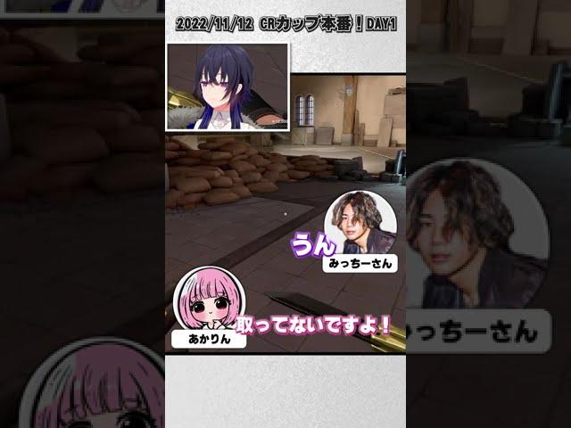 怒ってるあかりんも可愛い【だるまいずごっど/一ノ瀬うるは/白雪レイド/BobSappAim/SHAKA/みっちー/あかりん/恭チャンネル/ぶいすぽ/切り抜き】