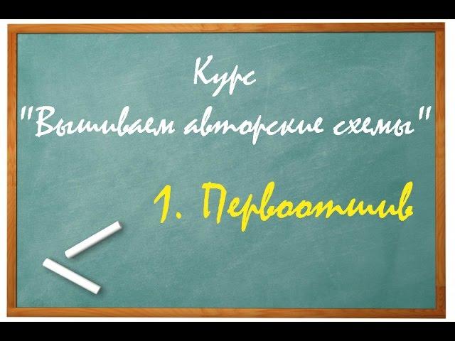 Вышиваем авторские схемы//Первоотшив//Олень от Алиса Окнеас