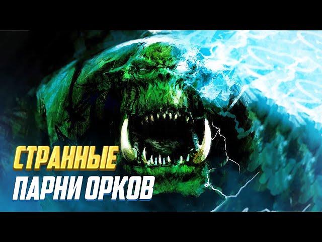 Странные Парни Орков / Вирдбои в Warhammer 40000 [Орктябрь 2023]