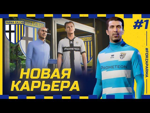 FIFA 23 - КАРЬЕРА ЗА КЛУБ | ПАРМА НАЧИНАЕТ ВСЕ СНАЧАЛА! ПЕРВЫЕ ТРАНСФЕРЫ И ЛЕГЕНДЫ В КОМАНДЕ!