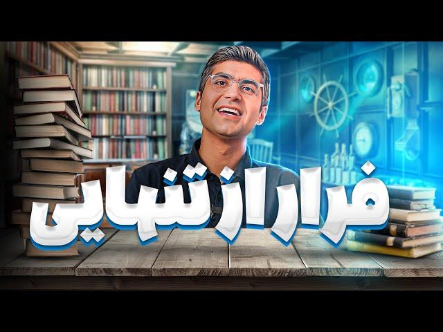 بهترین کتاب های معرفی شده مجتبی شکوری (پارت سوم)