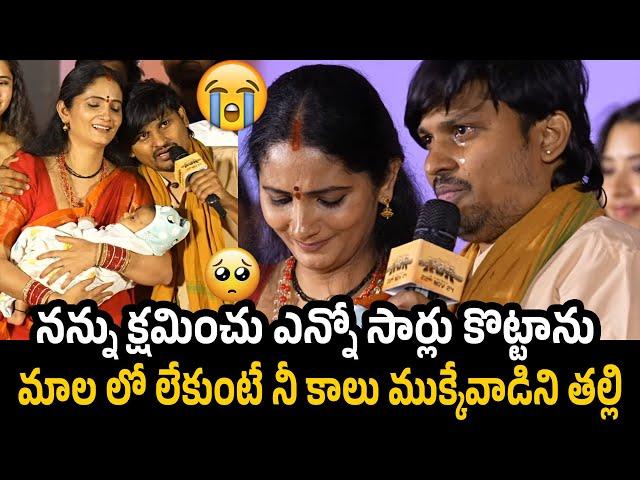 రాకేష్ ఏడ్చేశాడు   | Rocking Rakesh Cried hugging his Wife and Baby on Stage | KCR movie