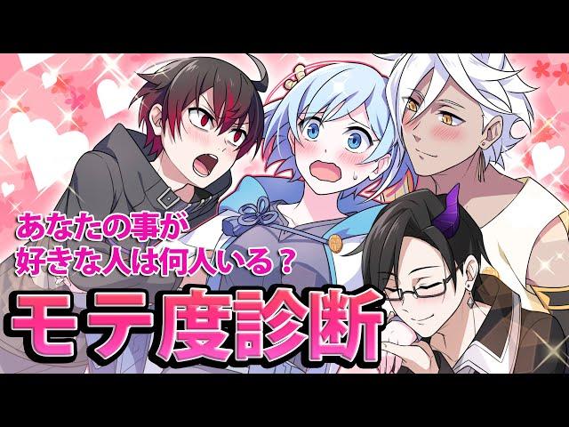 【アニメ】あなたのモテ度がわかる!?恋愛心理テスト！【漫画】#モテ男